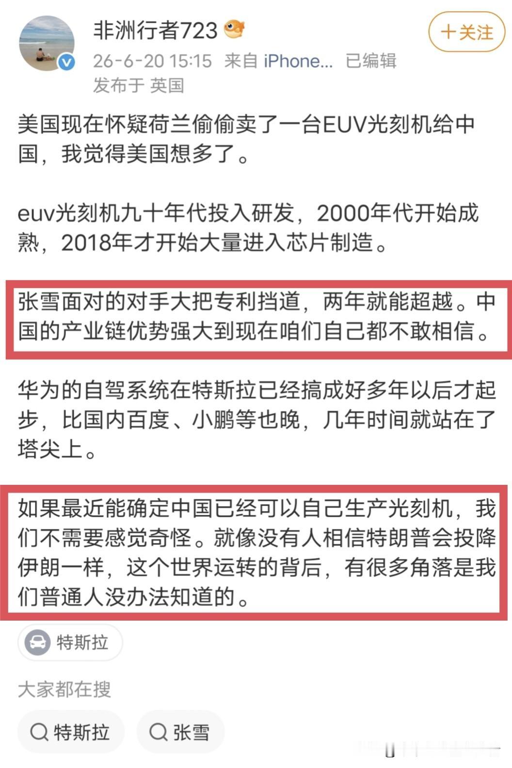 画红框的两段话挺震撼人心。中国的工业现在独步天下，感觉说全球第一都有点谦虚。所以