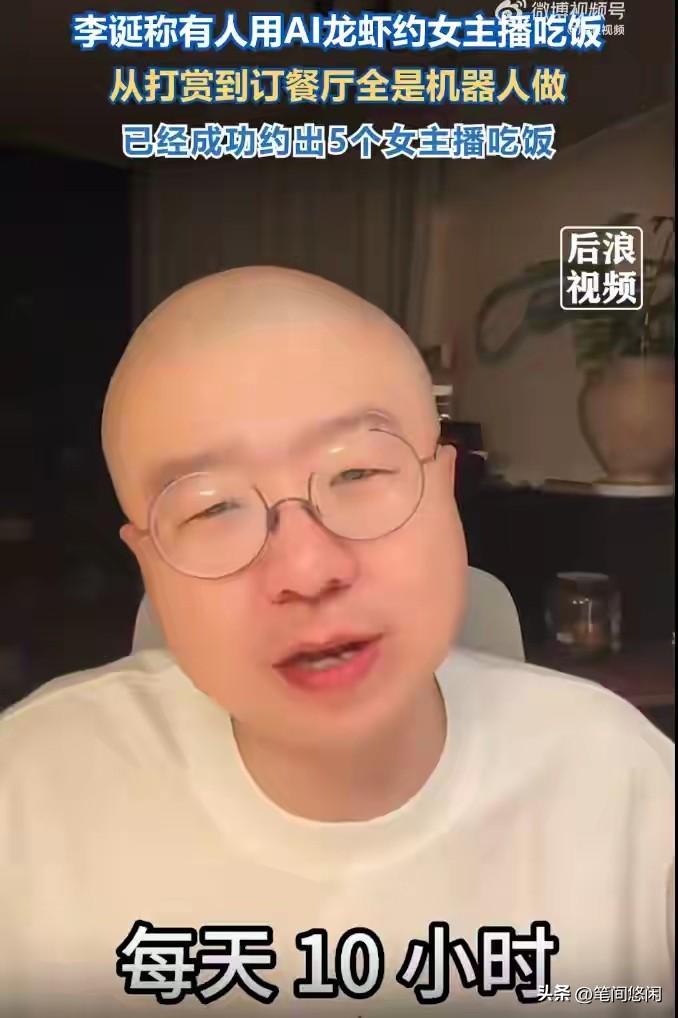 果然，openclaw让很多人已经失眠！
李诞最近在直播中谈及火爆的OpenCl