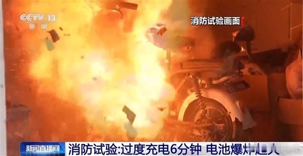 消防部门试验：电动自行车过充6分钟就自燃爆炸。为模拟电池过度充电导致自燃，消防员