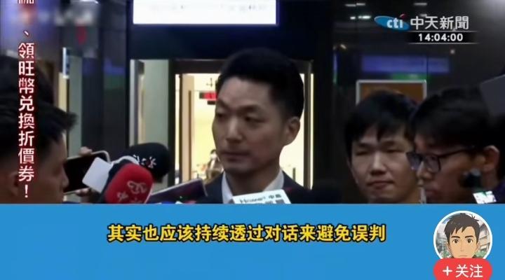 针对国民党主席郑丽文访陆，国民党籍台北市长蒋万安说了两句话，
第一句：支持两岸交
