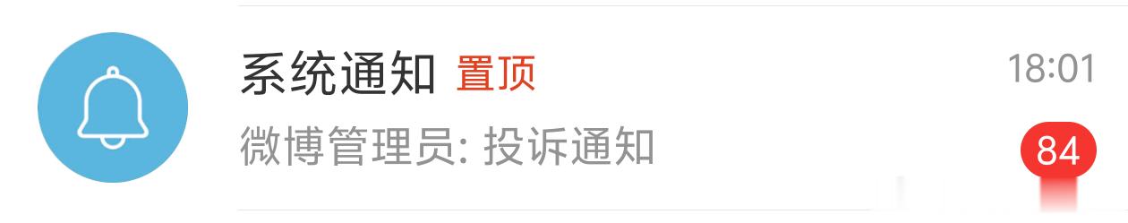 以后要转反黑了
