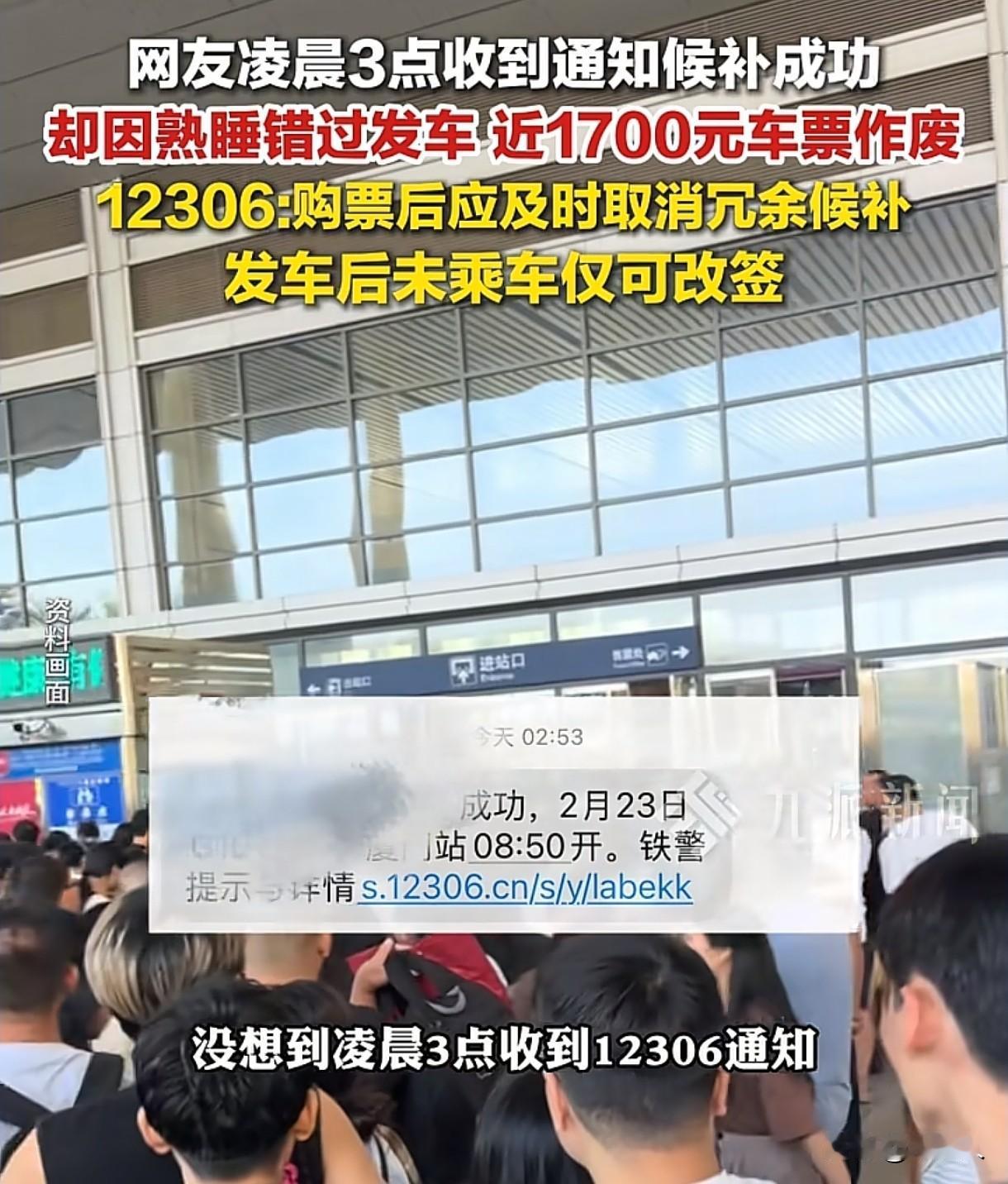 女子购买厦门到宜兴的返程车票，因无票，她提交多笔候补订单，后通过多买几站的方式成