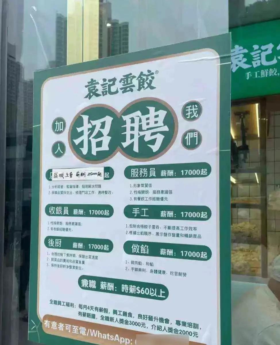 一墙之隔，对岸的工资及福利待遇会这么高呀？
包吃住，工资完全都可以攒起来