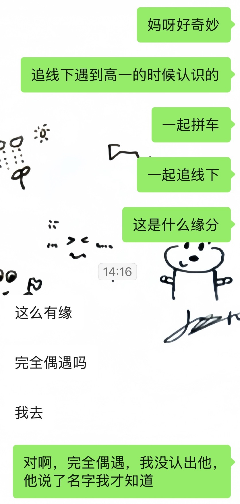 这是什么奇妙的剧情 