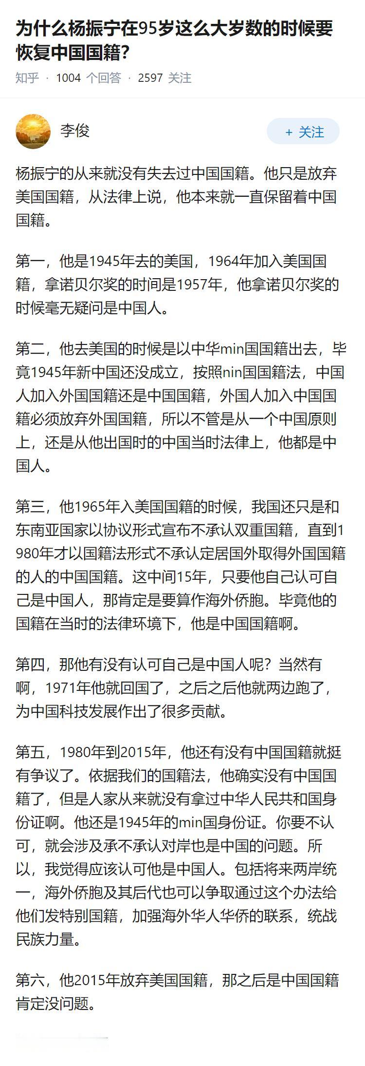 为什么杨振宁在95岁这么大岁数的时候要恢复中国国籍？