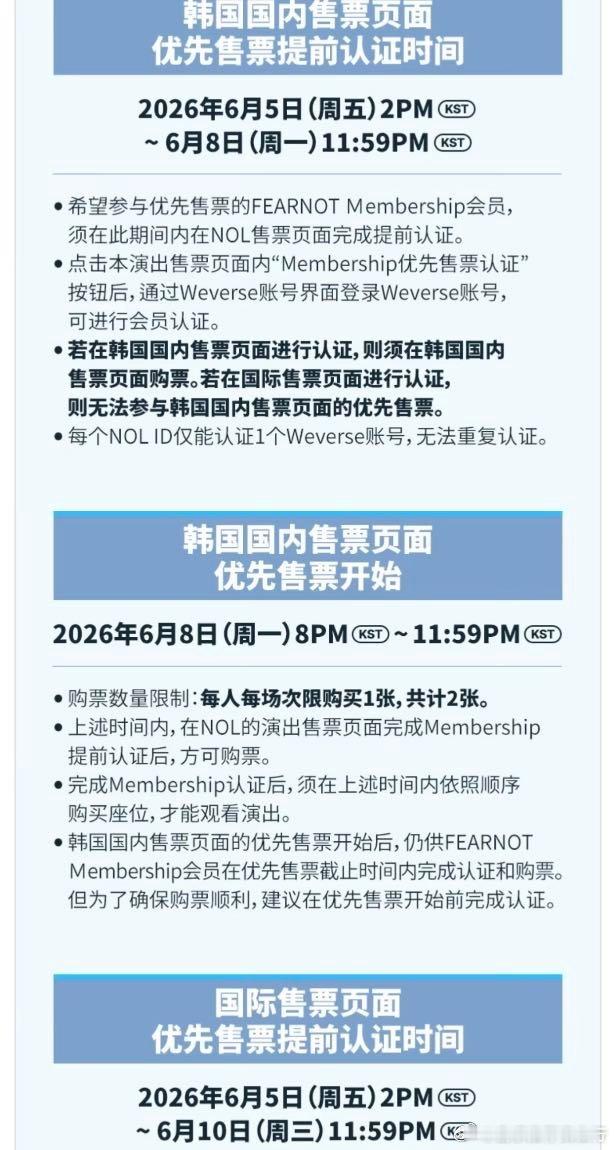 韩娱实行演唱会韩粉优先购制度 韩娱演唱会现在韩粉能提前好几天买票，海外粉丝只能抢