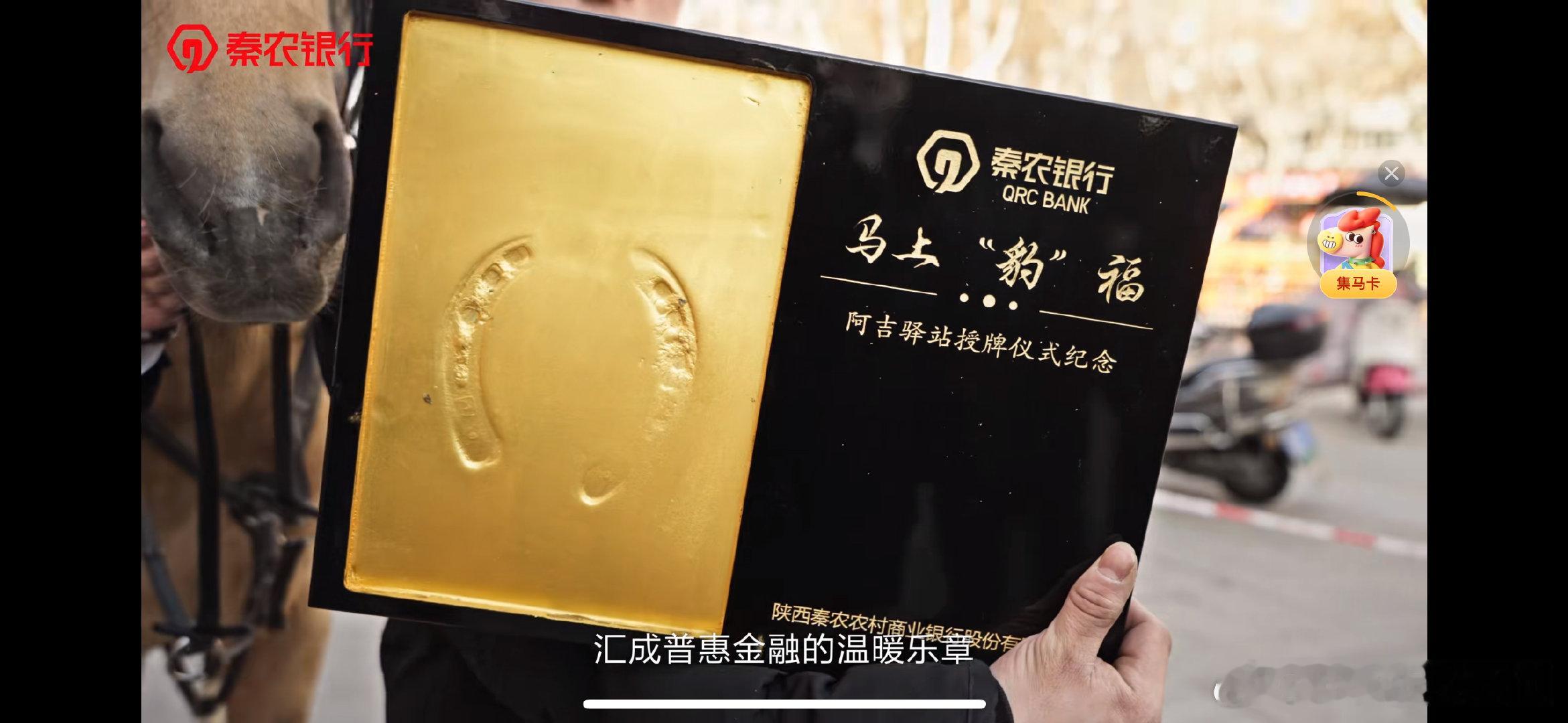 阿吉恭祝全国人民新春快乐秦农相伴幸福无限2026丝路春晚 灯火万家处，秦农守护时