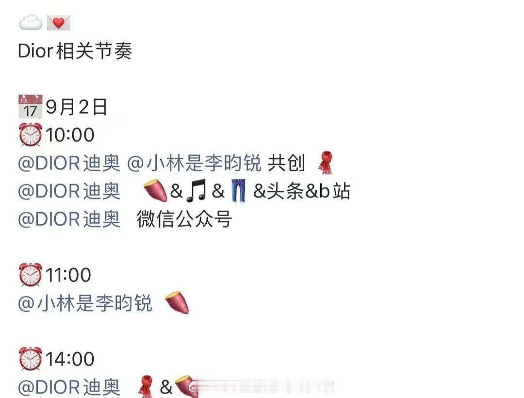 李昀锐9.2官宣Dior中国区品牌大使 ​​​