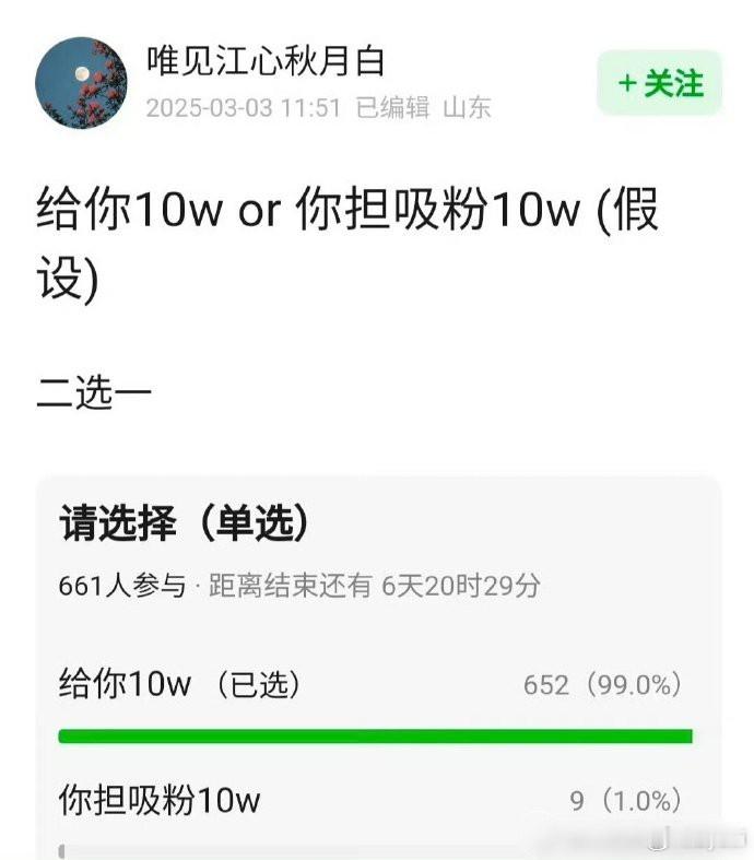 我出资10万，还是你负责吸引10万粉丝？[喵喵] ​​​