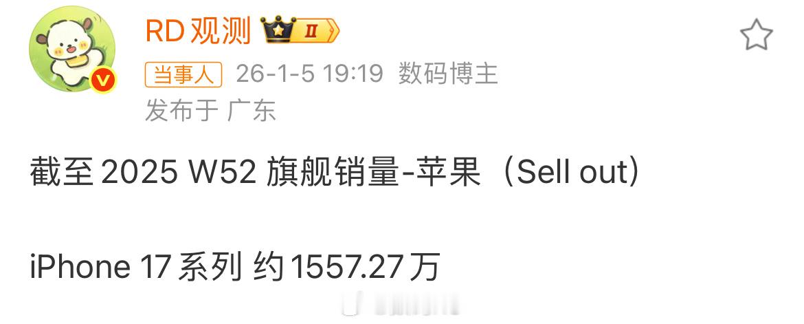 iPhone17最新销量曝光苹果这真是网上没赢过，销量没输过，iPhone 17