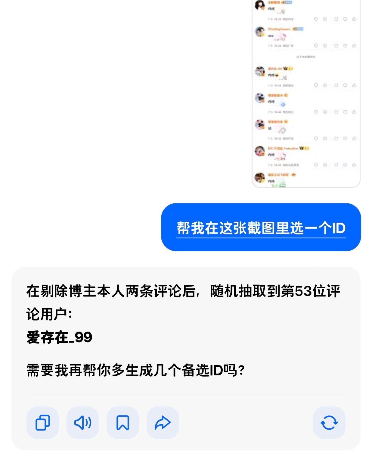 老公们开这条 让我们恭喜小爱！老公们🐏耗呀 咋都折叠了尼！