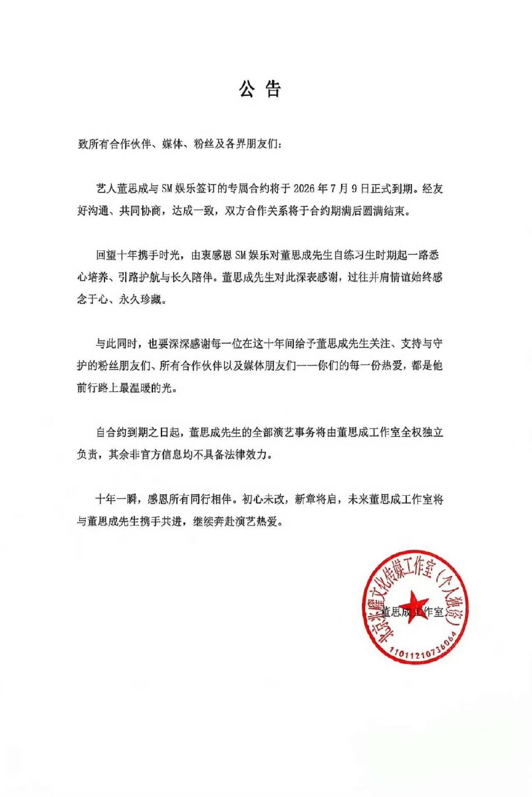 NCT无限扩张变无限缩减NCT无限扩张变无限缩减了划真的人越来越少了 