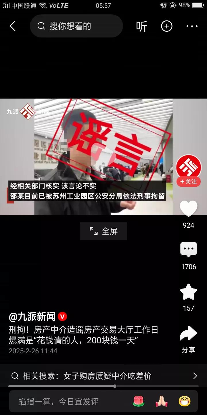 饭可以乱吃，话不能乱说啊！

这位卖房子的小伙说，售楼中心开盘卖房的那天人挤人，