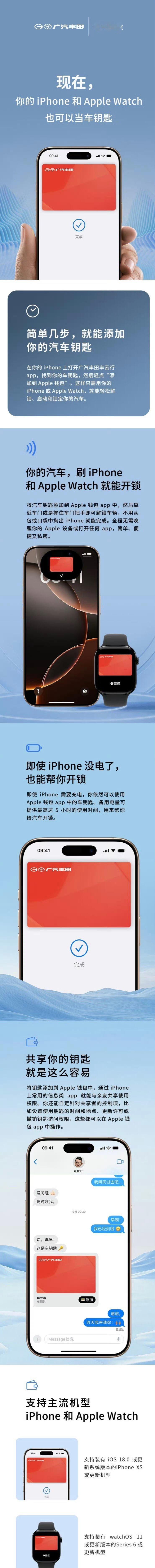 之前体验的全新换代威兰达，现已支持iPhone车钥匙，靠近车门或是握住车门把手即