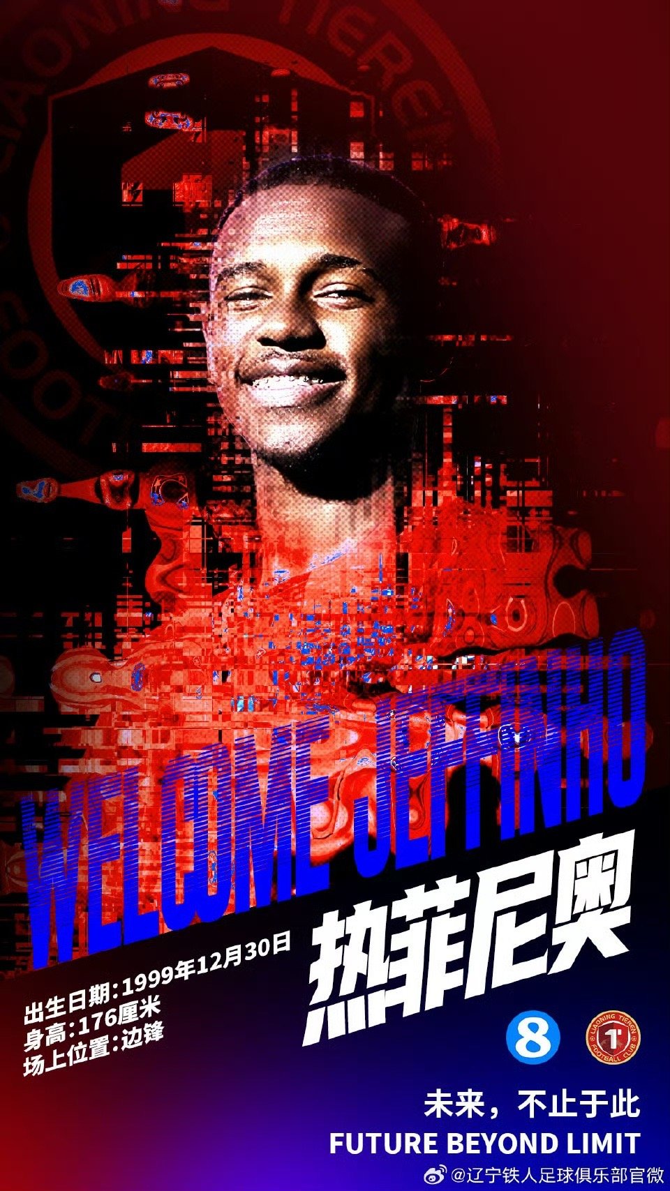 经与巴西博塔弗戈足球俱乐部及球员本人友好协商并达成一致，巴西籍球员热菲尼奥（Je