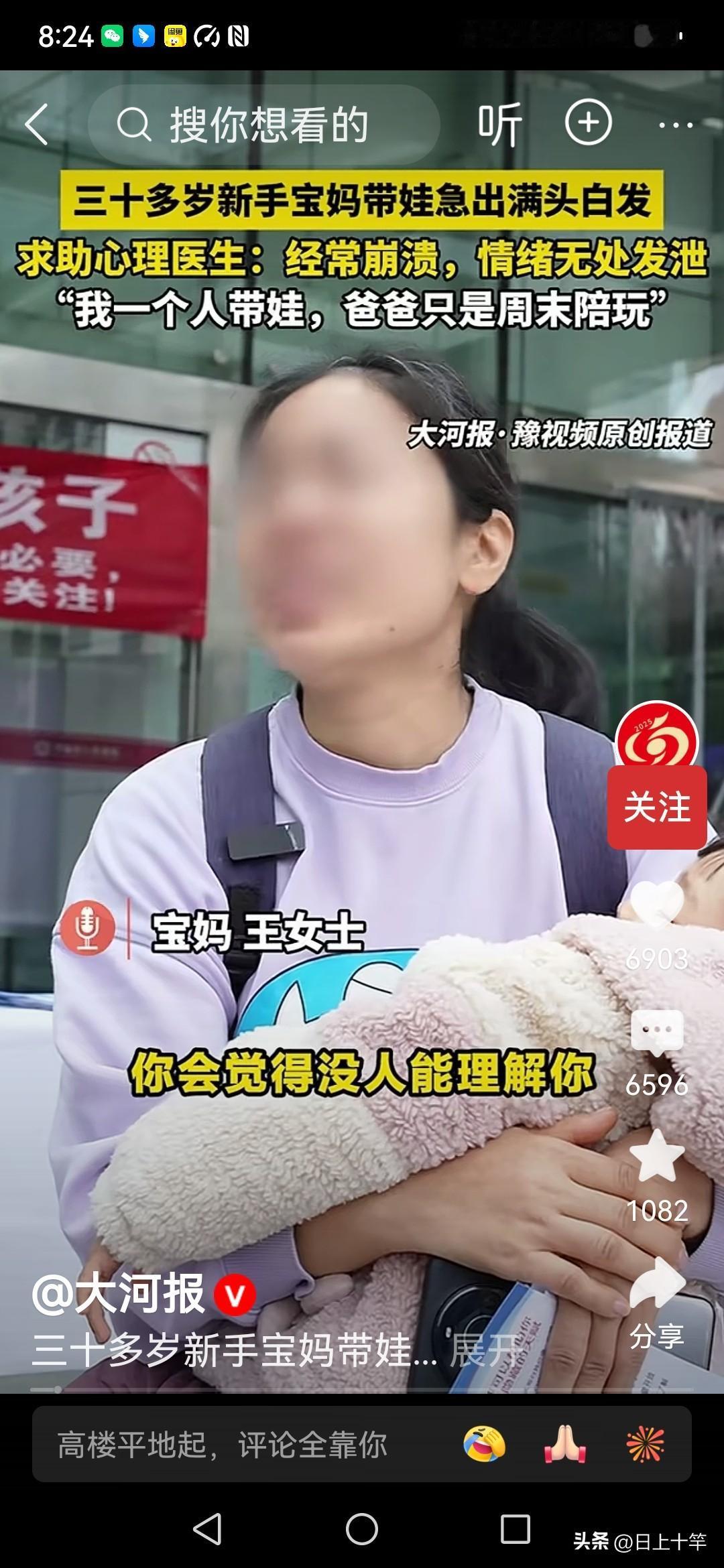 三十岁宝妈，孩子才两岁，已经满头华发丛生了！这是她来寻求心理咨询的现场，面对记者