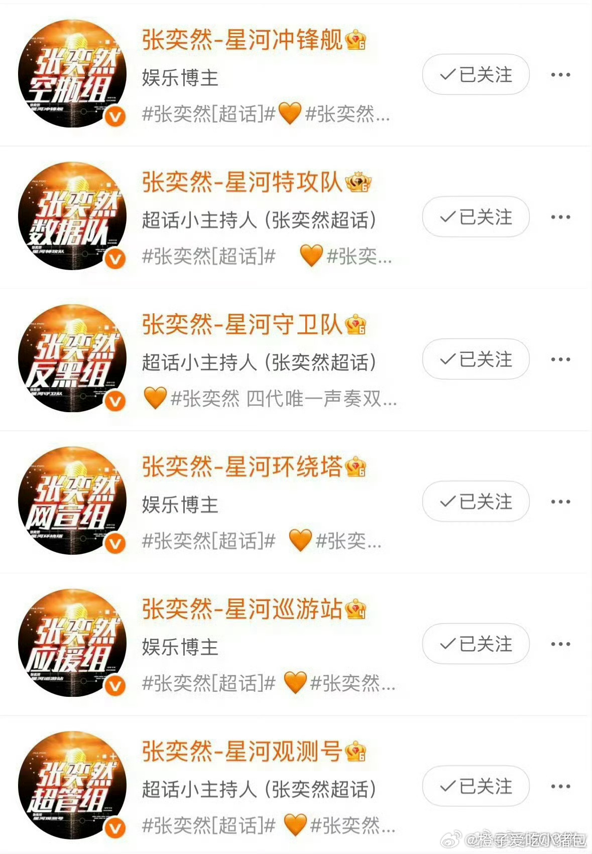 我不是想阴谋论啊，但是你们看这相似度 然后姓氏动物塑定位。。。我真感觉是不是掏四