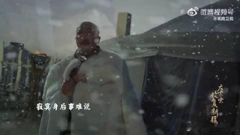 这首歌唱出了收复山河的热血纪录片左宗棠收复新疆 编曲藏着千军万马的气势，弦乐与鼓