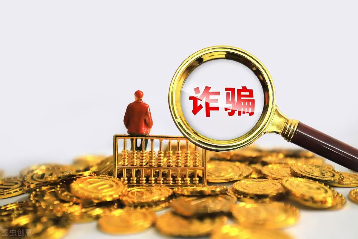 南开大学一学生被电诈220万各类电诈陷阱潜藏社交、理财平台，220 万被骗案例引