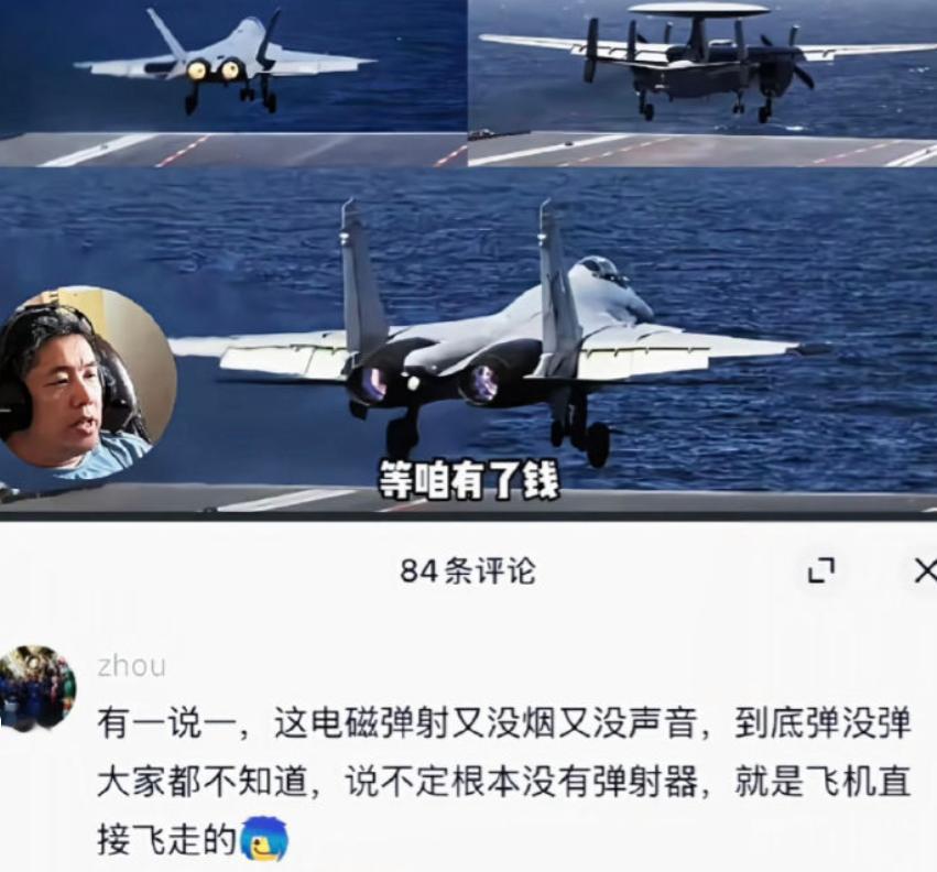 是是是，我们就没有弹射器，压根就没弹射，都是靠我们飞机自己的动力飞上天去的！
