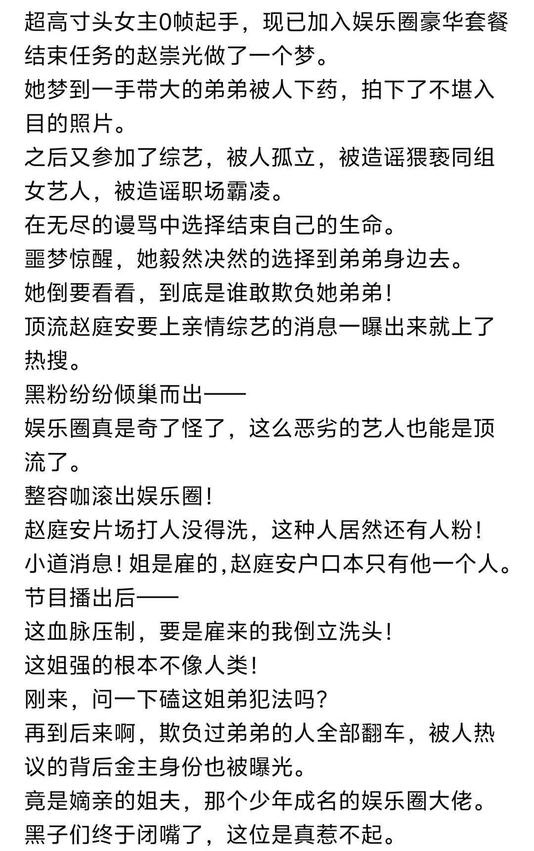 《谁家弟弟是个爱哭包啊？》小说