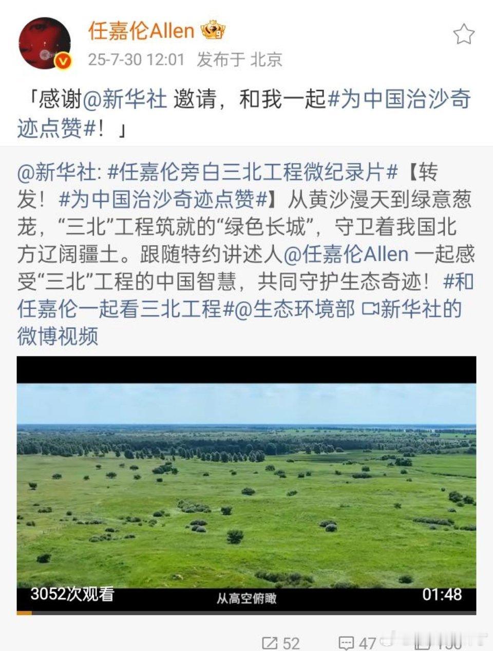 纪录片讲述人感觉被任嘉伦承包了[举手]又有流量又正派，特别适合央媒[赢牛奶] ​