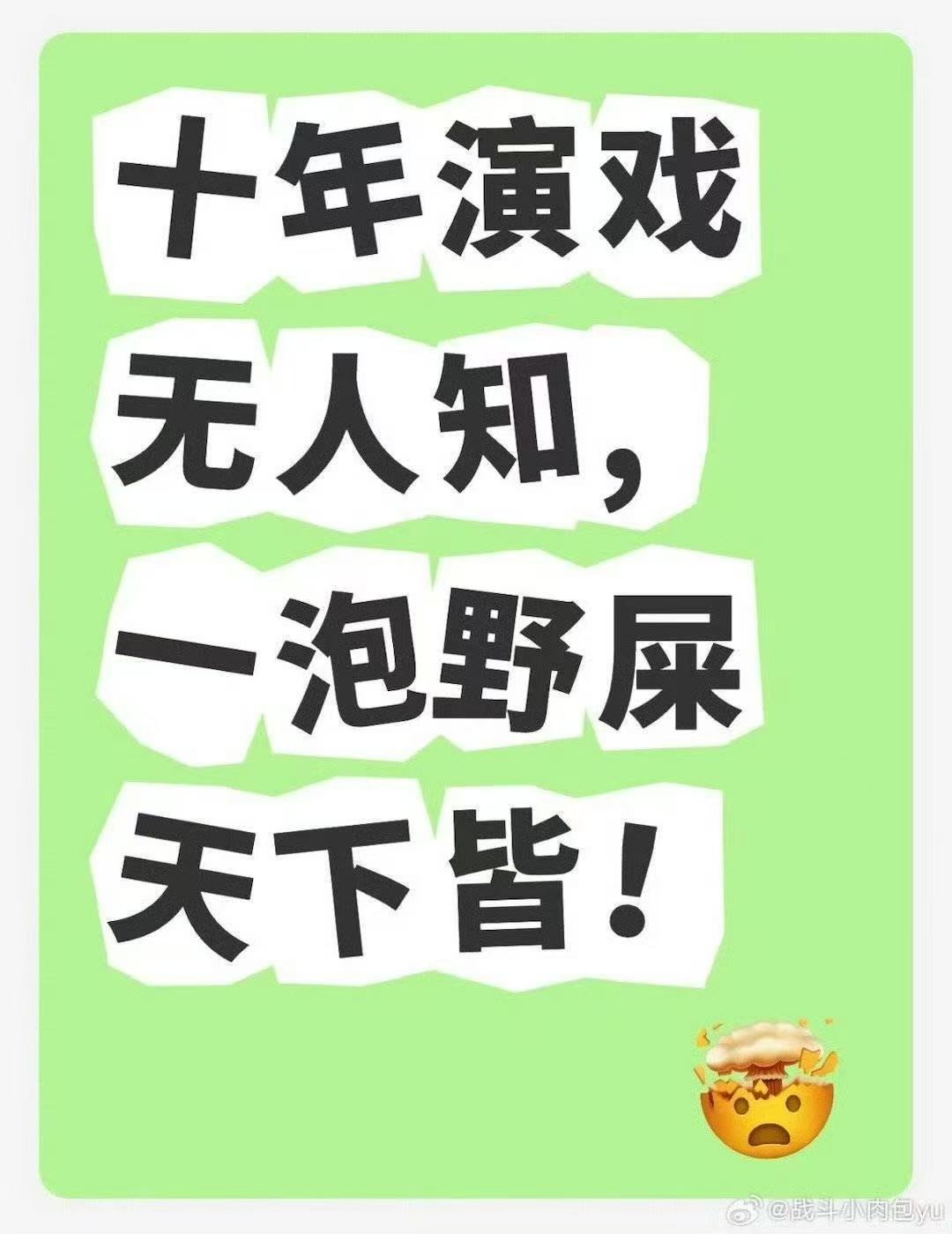 他粉丝为什么叫便丝啊？求科普神仙肉 侯明昊