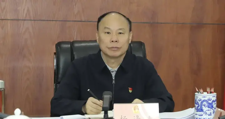 副省级杨逢春，职务调整