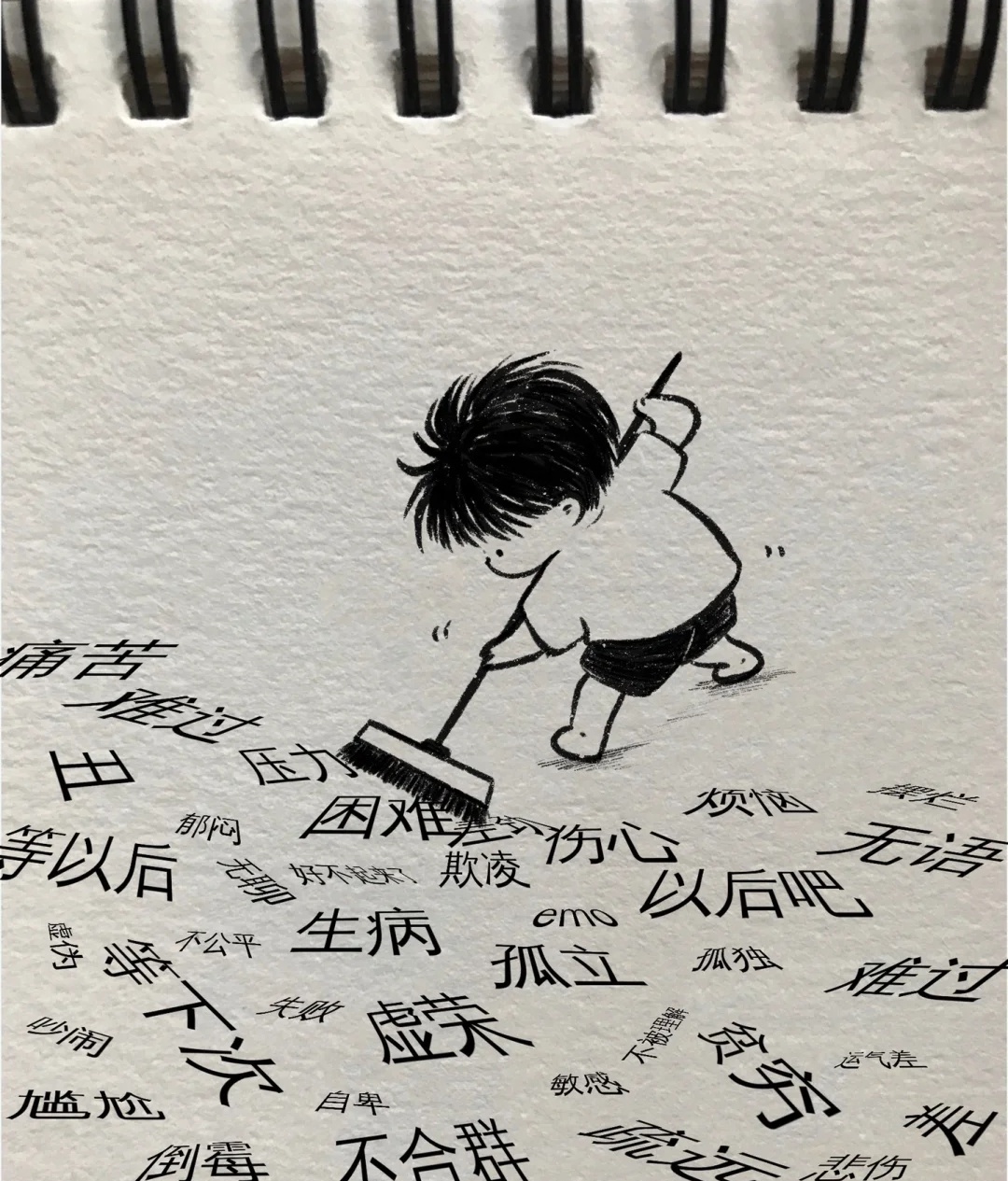 “垃圾情绪要定时清理” ​​​