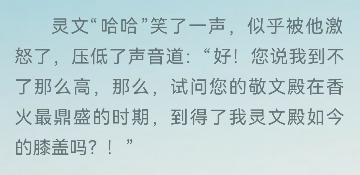 墨香铜臭 亿级版权最符合原著的一集 