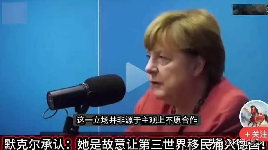 默克尔完全是被严重高估的欧洲领导人，给德国埋下三大巨雷。

默克尔执掌德国16年