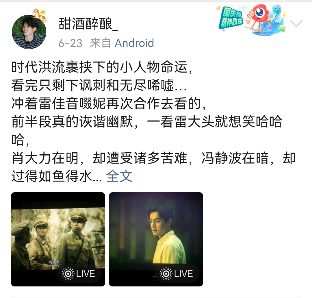 一部抓特务看见啜妮实力啜妮路人缘自来水持续安利带动票房持续上涨，《抓特务》上映十