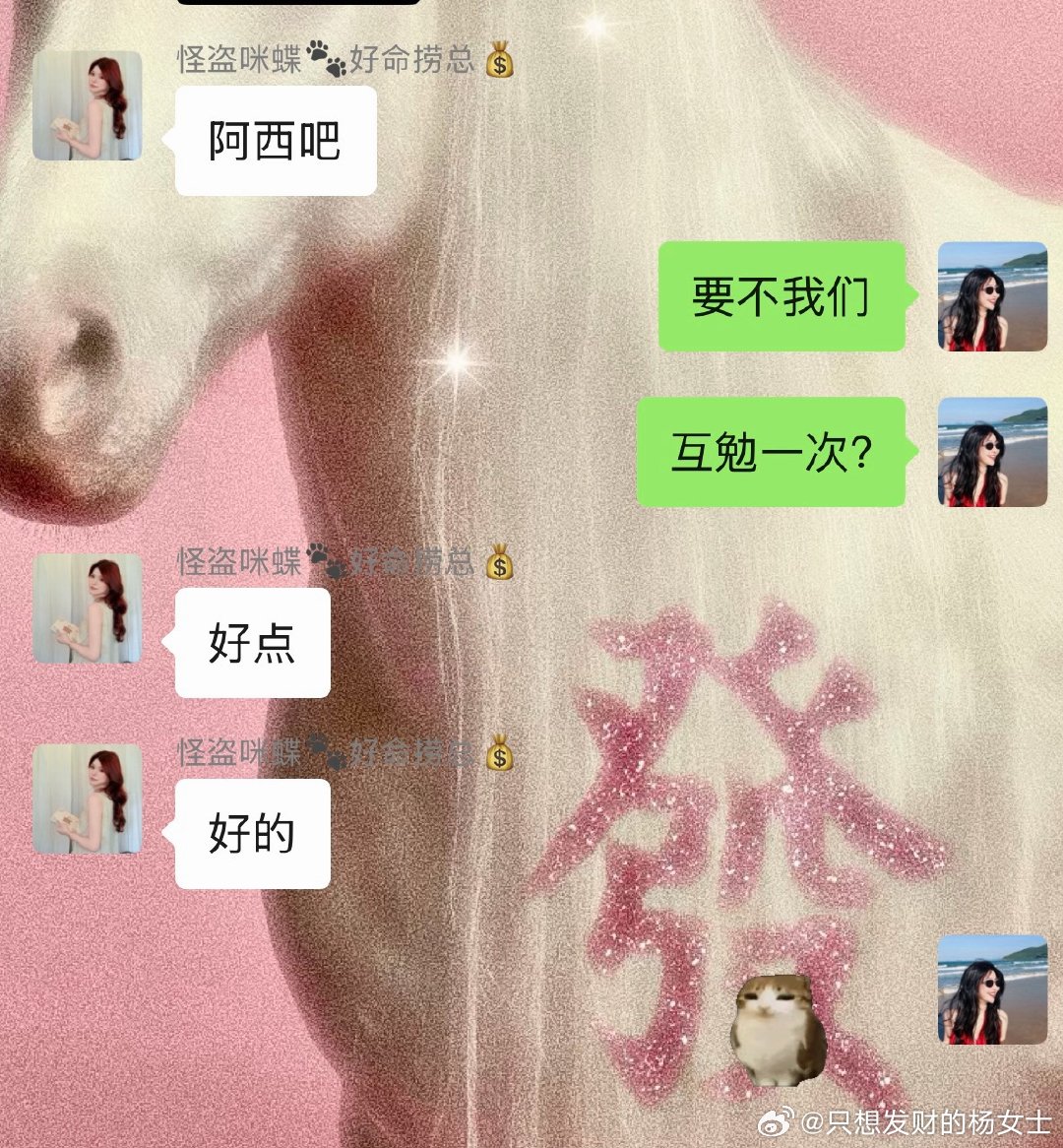 当我和姐妹互相约定本月不买衣服谁买了就要给对方折现，但又同时看上了某件美丽裙子时