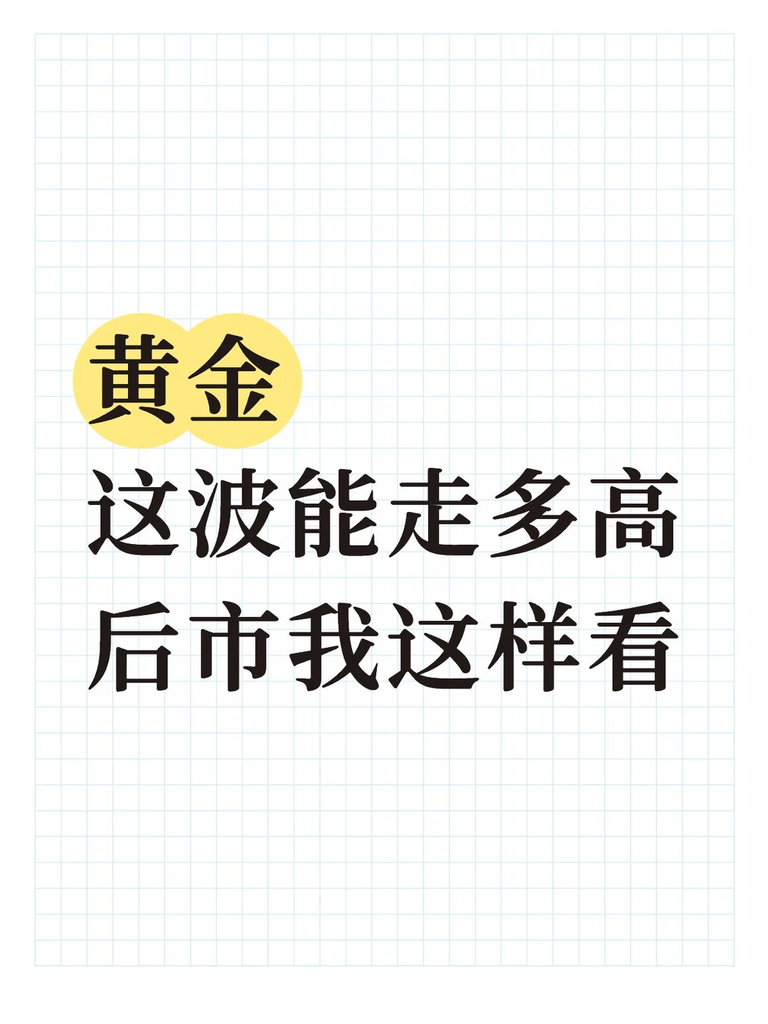 后面会开始动起来