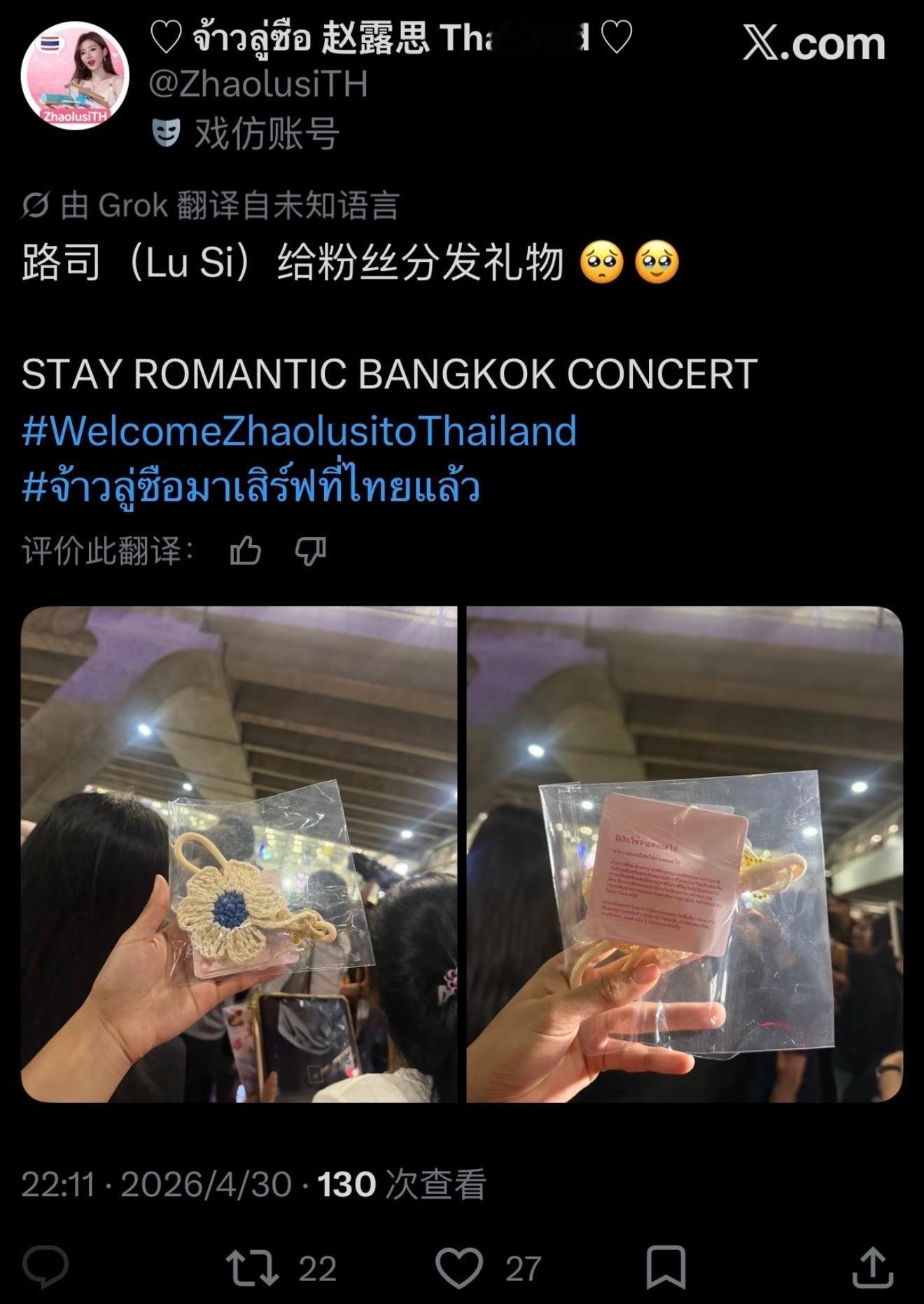 原来送的是我们的非遗“有钱花”，露儿文化输出有了。卡片上写的还是泰文，说明是又专