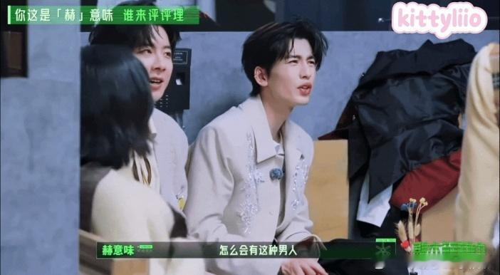 张凌赫只值九毛九张凌赫说自己是绝世好男人开始推理吧 九毛九的定价算是张凌赫综艺史