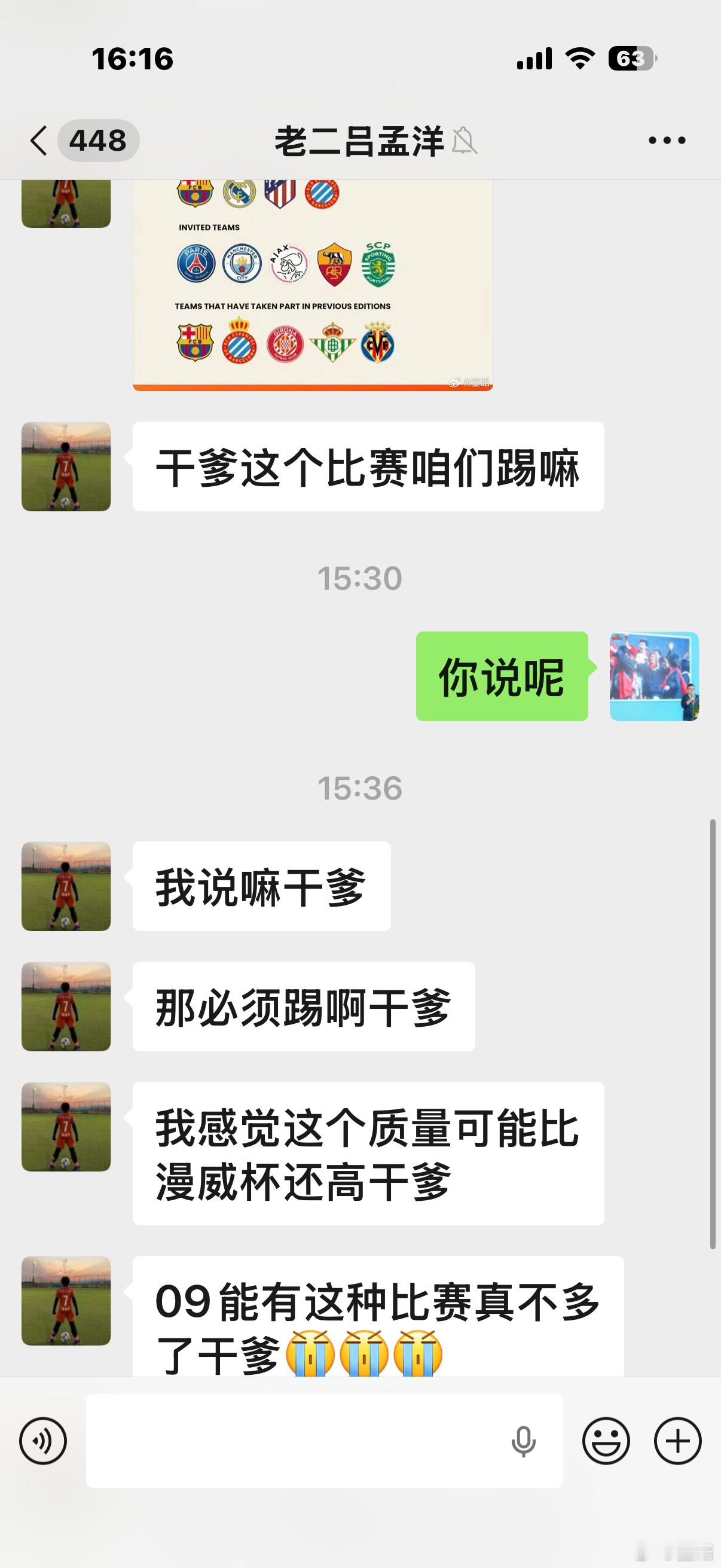 不多了……