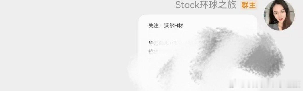 潜伏的（白🦌）涨停[鲜花][咖啡][2025] 沃尔核材 sz002130[股