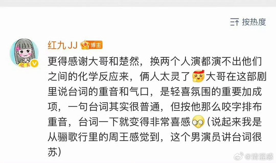 红九这波夸得是真到位，完全没把网友当外人。以前总觉得原著作者对改编剧大多保持沉默