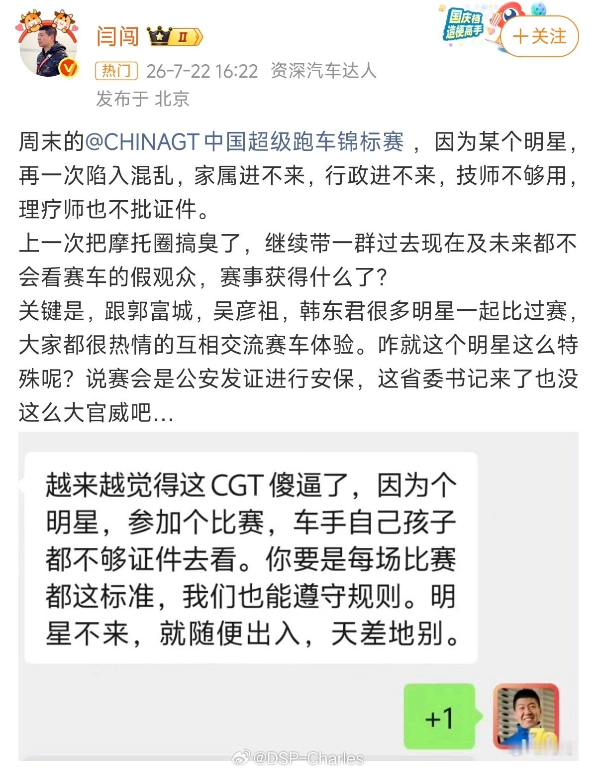 闫闯还在热搜上呢。以前干的那些脏事藏不住了，我也好奇哪些厂商会和这样价值观的人走