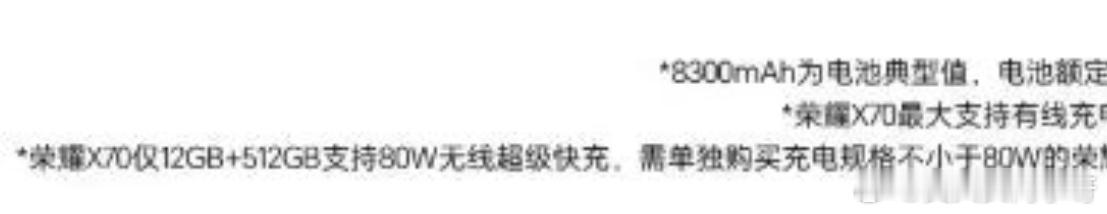 好好好，荣耀X系列 仅12+512g的版本都用上了80w无线充电了？？v5才50