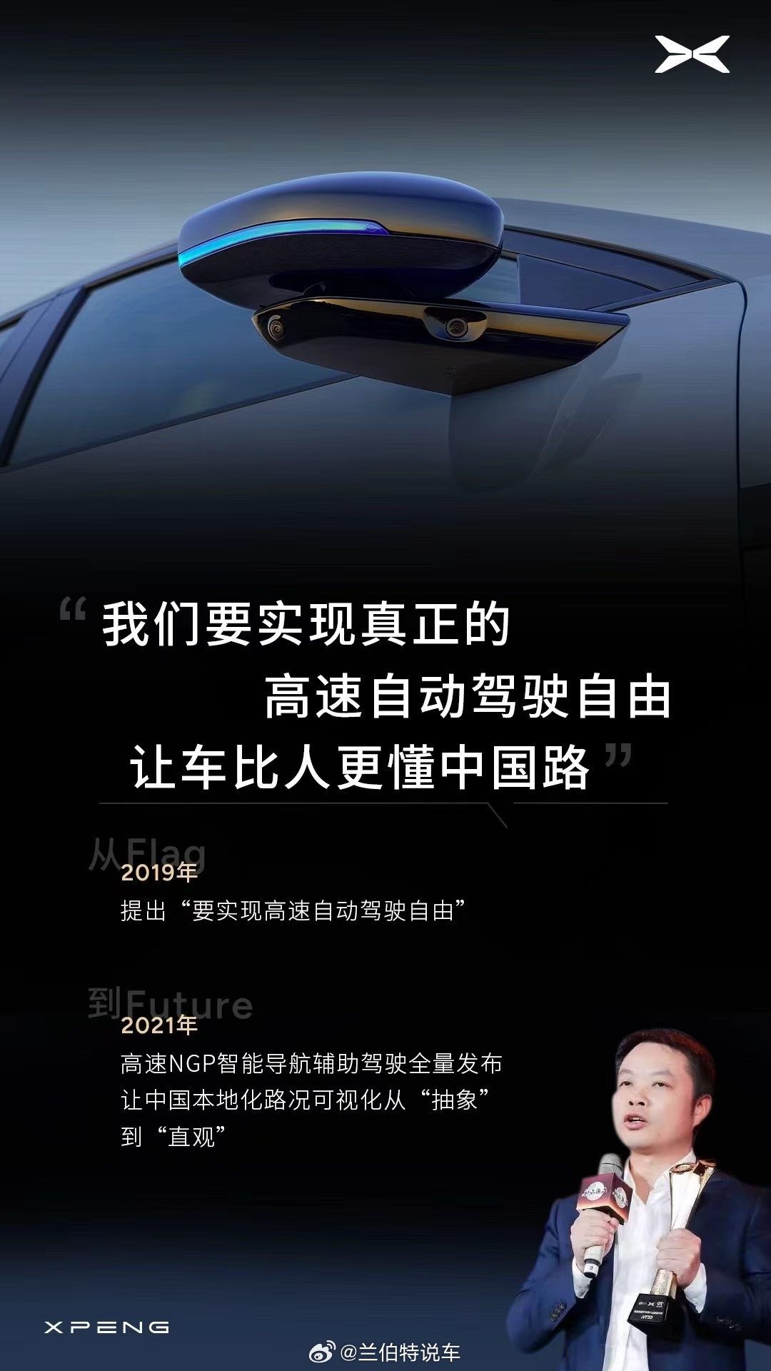 从2019-2024年，过往六届的小鹏科技日，小鹏提出过很多看似超前的展望，但回