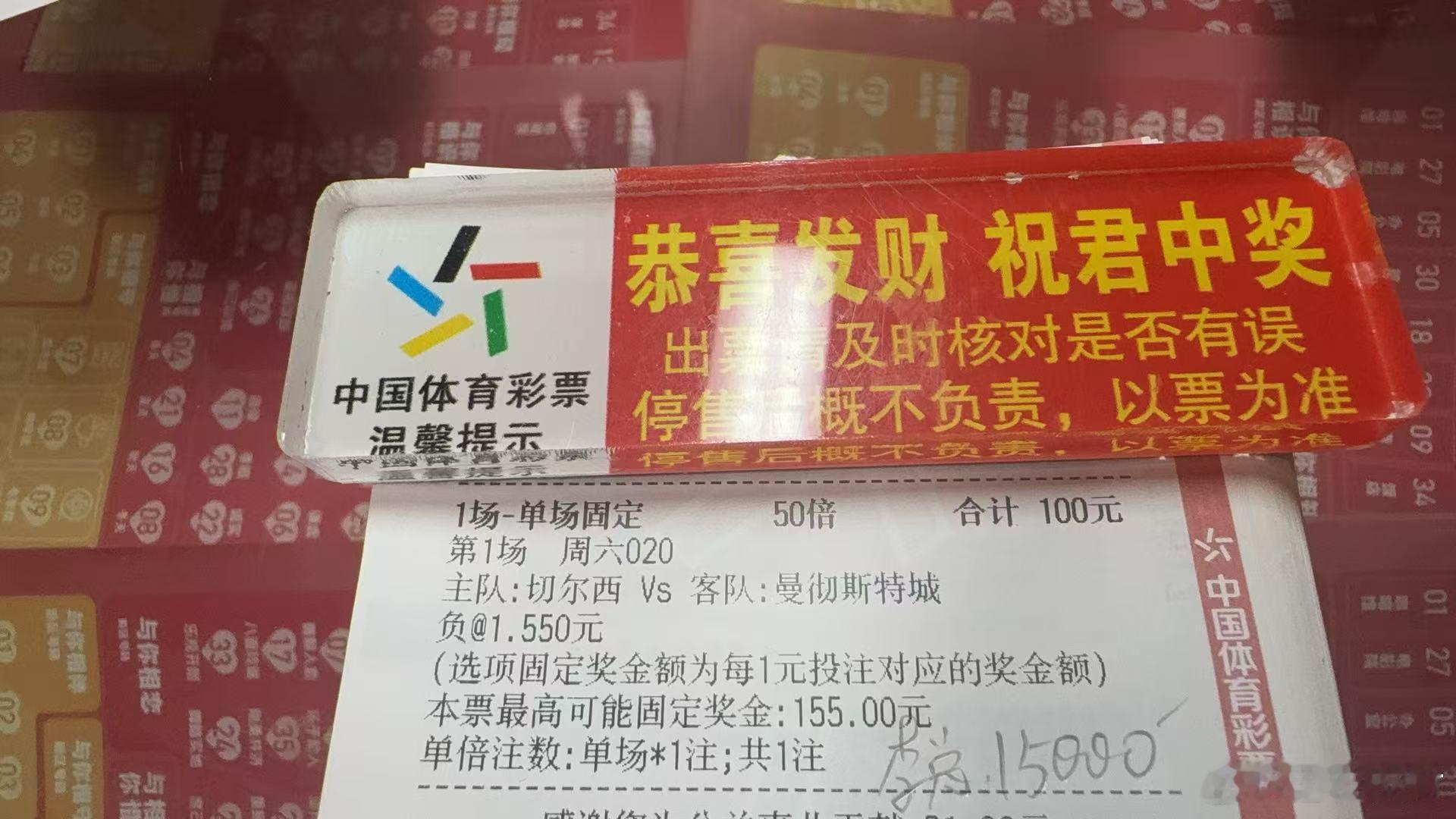 李总真的猛，昨天单关再次拿下成功收米足球预测
