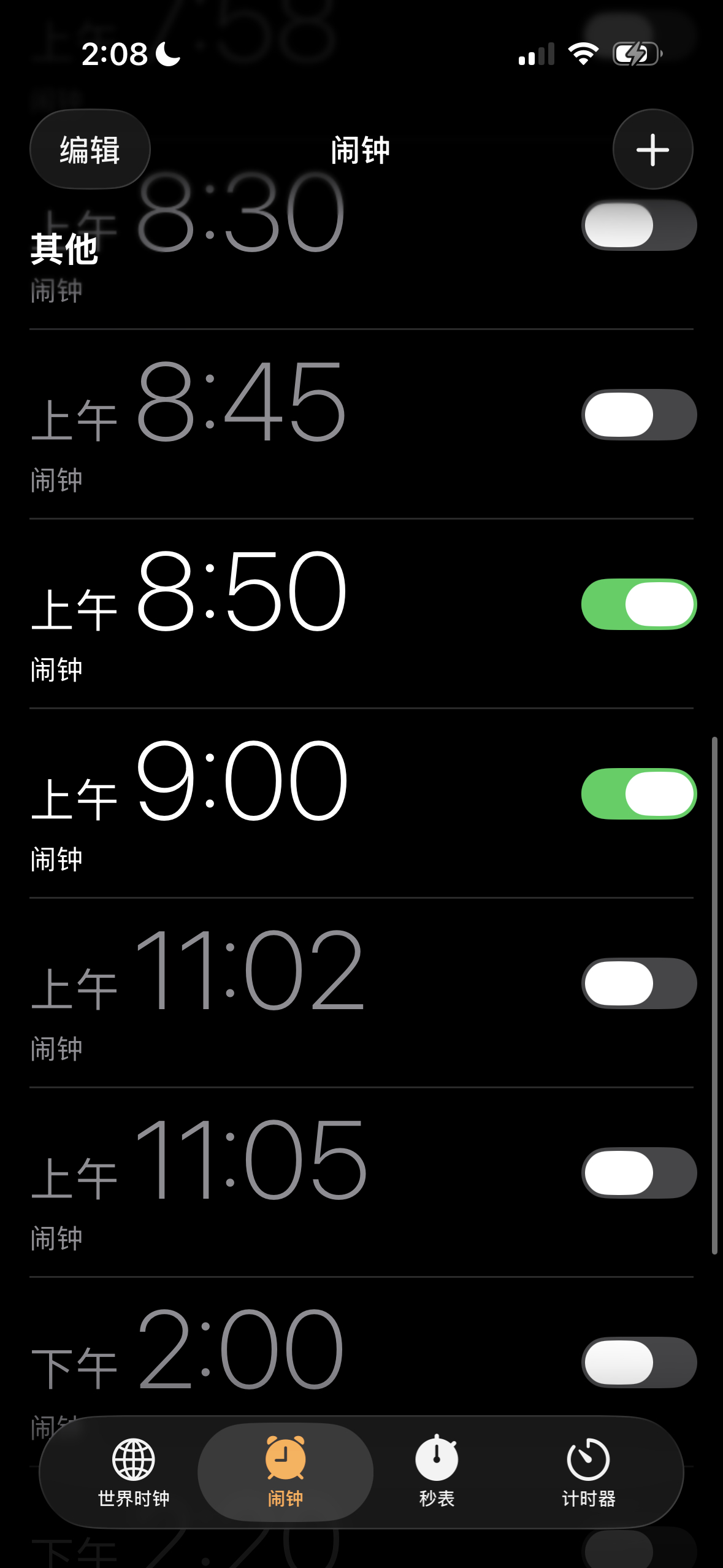 咋又要早起。。 