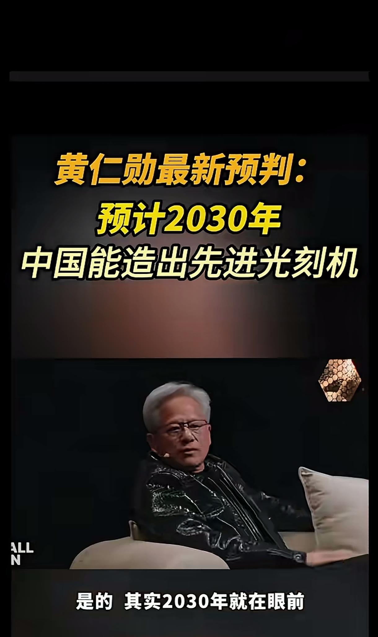 原子弹能造，航母能造，火箭能造，国际空间站也能造，光刻机也不在话下，只是时间问题