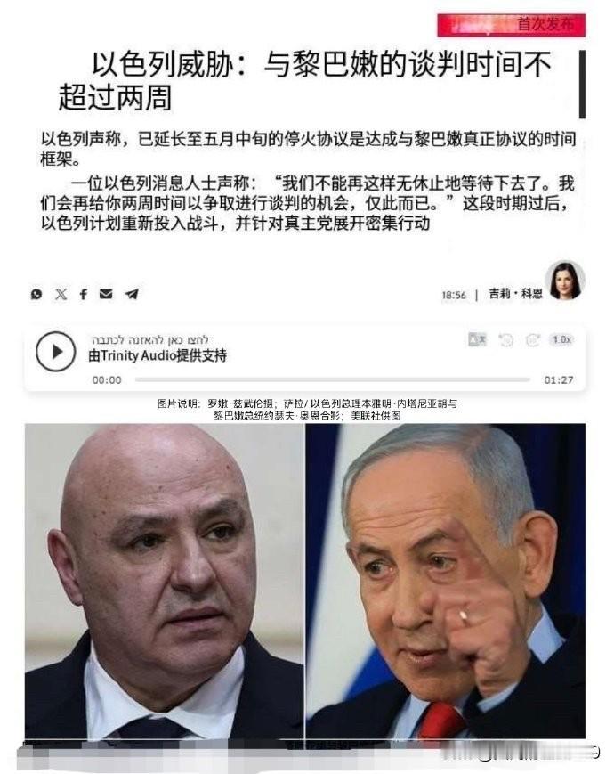 据Kan新闻报道️，以色列将目前延长至5月中旬的停火视为与黎巴嫩达成更广泛协议的