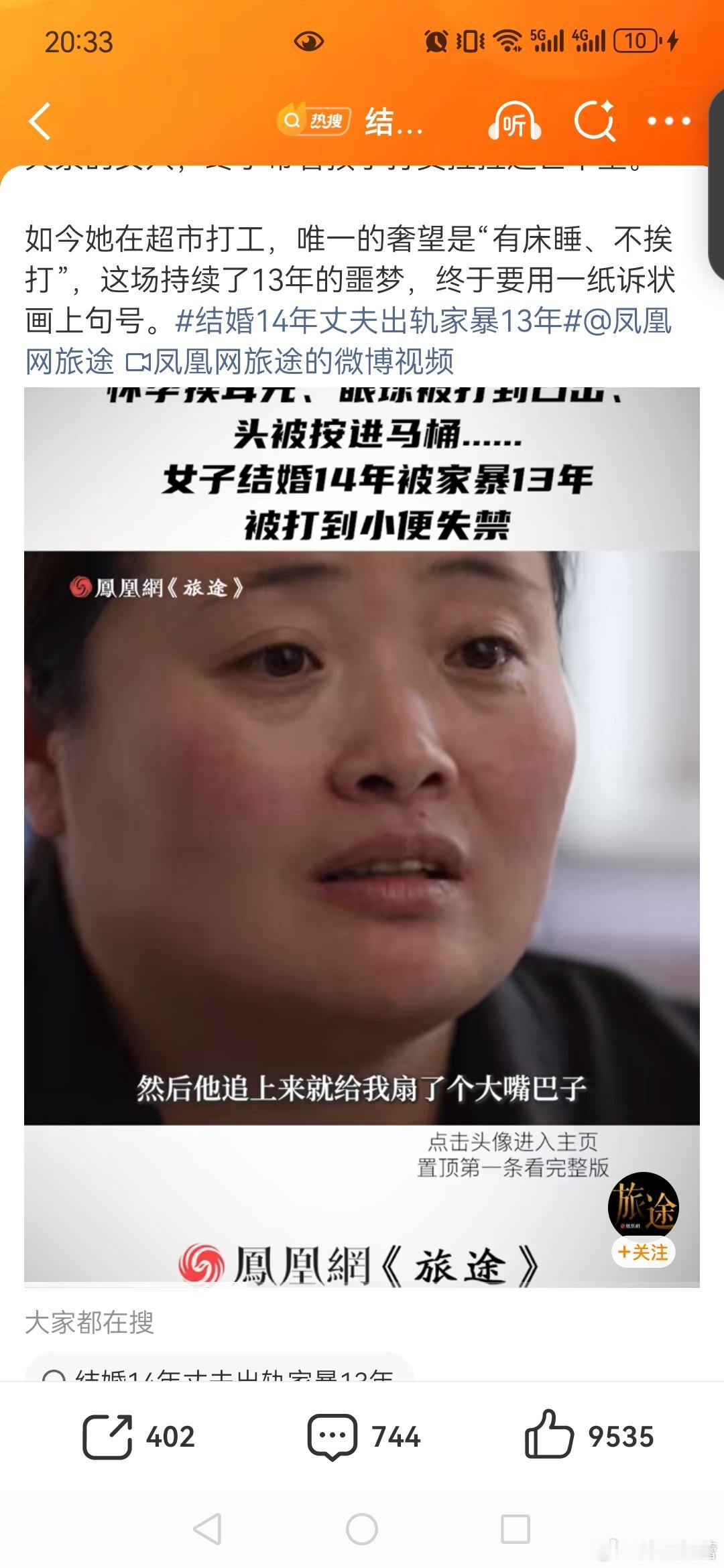 结婚14年丈夫出轨家暴13年女子刚怀孕一个多月就遭丈夫家暴女子月子期间被婆婆和丈