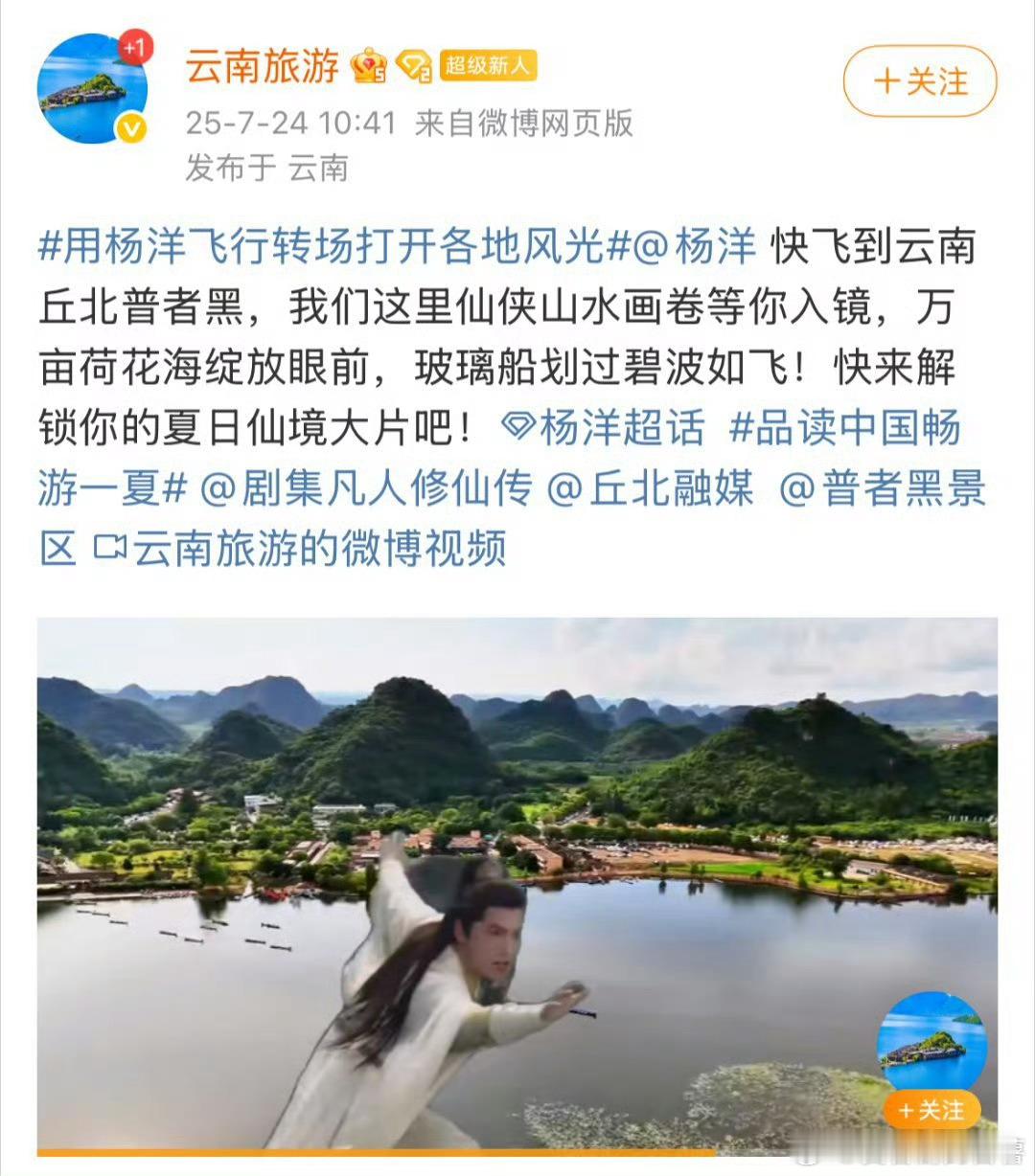 杨洋暑期档没有双休剧集凡人修仙传 自然光拍摄的质感把修仙世界还原得绝美，杨洋的古