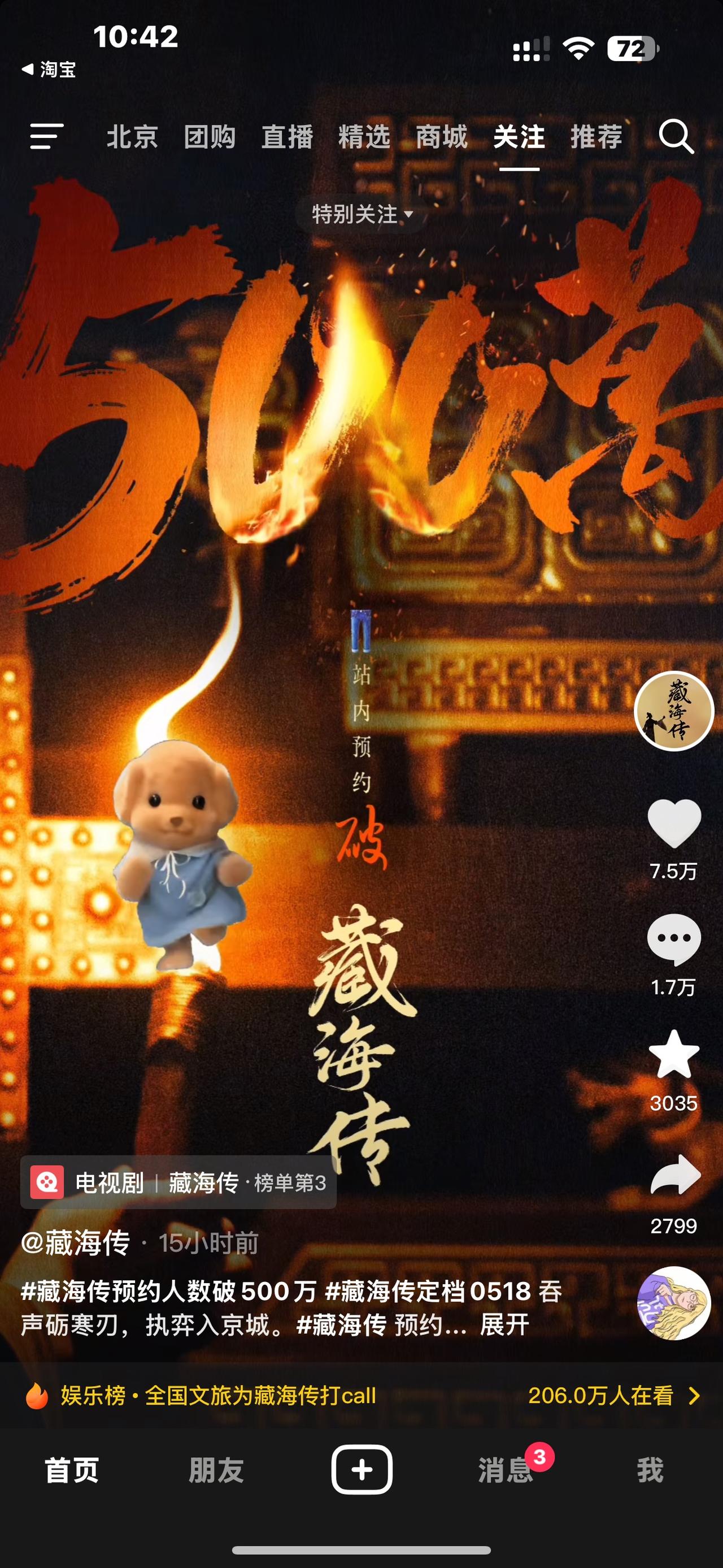 藏海传你真的强的可怕[赞][赞][赞]