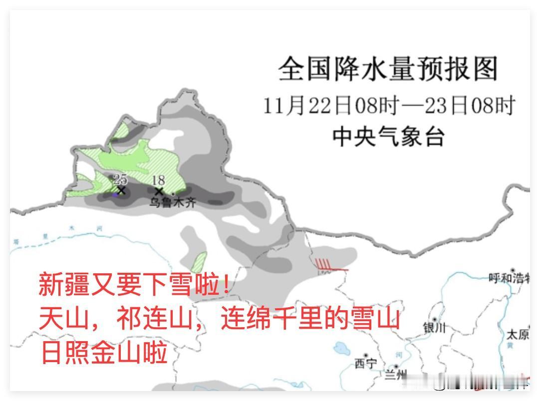 想要看雪玩雪滑雪的重庆人，赶紧买一张白菜价的机票飞乌鲁木齐吧！11月22日，乌鲁